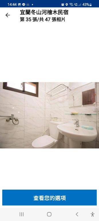 Koupelna v ubytování Yilan Dongshan Cypress B&B