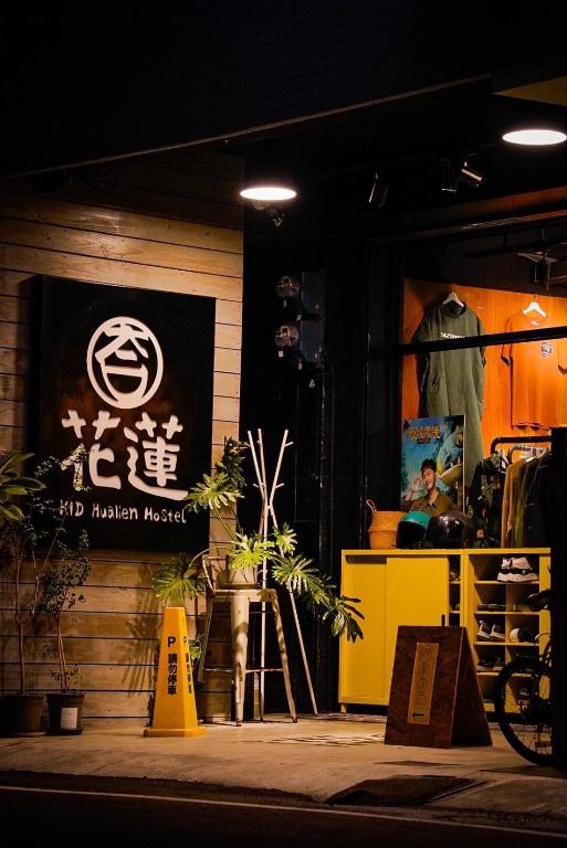 Certifikát, hodnocení, plakát nebo jiný dokument vystavený v ubytování KID Hualien Hostel