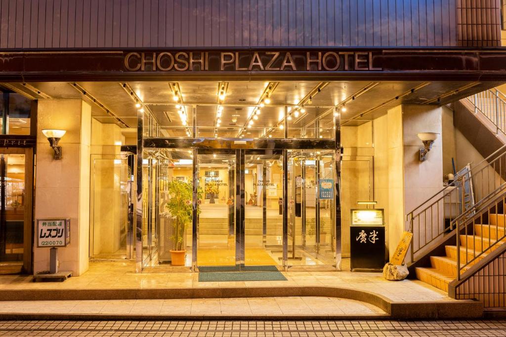 Exteriér nebo vchod ubytování Choshi Plaza Hotel