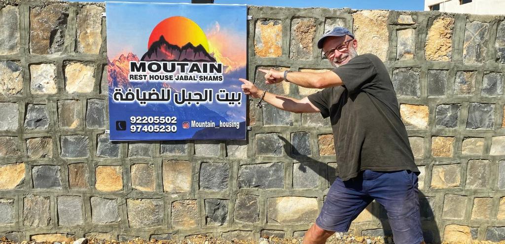 Hosté ubytování Jabal Shams Mountain Rest House