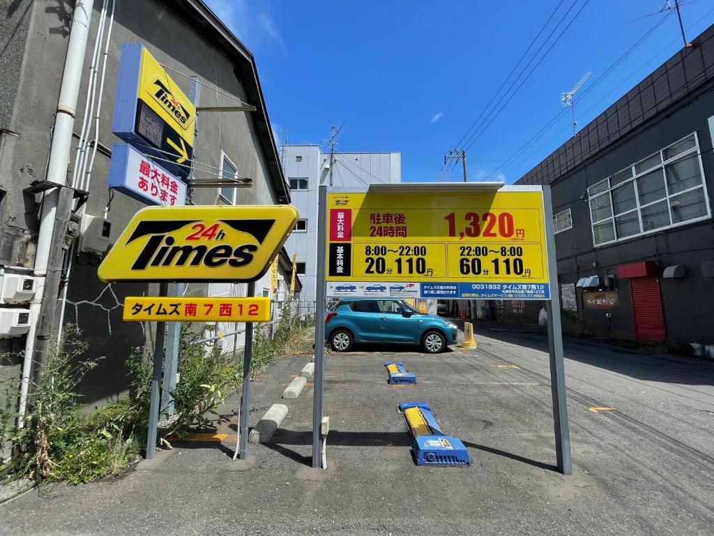 （B10）NEW OPEN アクセス良好！リフォーム完了☆サービスアパ―トメントSAPPORO南8条B10 - Apartamento De Una Habitación