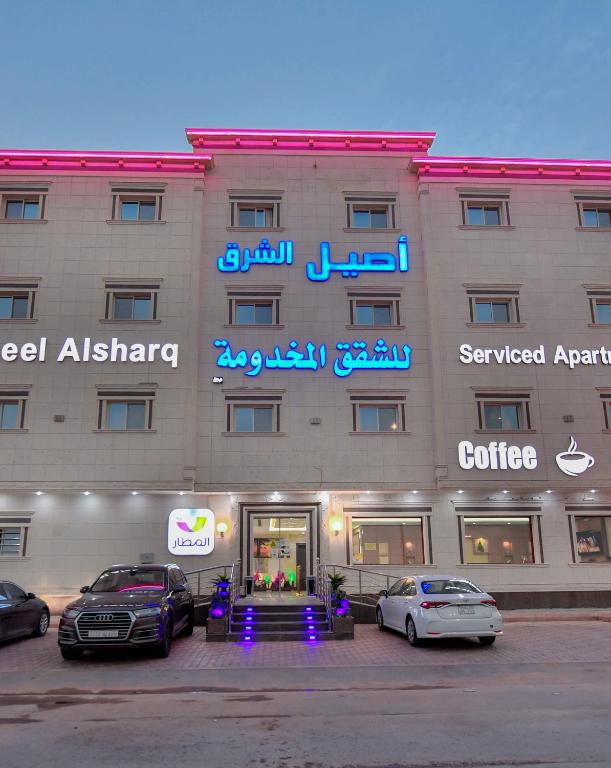 Fotografie z fotogalerie ubytování Aseel Alsharq Hotel v Rijádu
