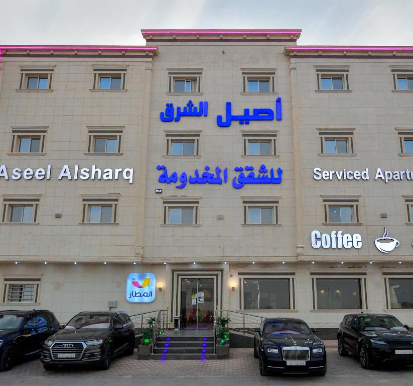 a hotel with cars parked in front of it at Aseel Alsharq Hotel in Riyadh