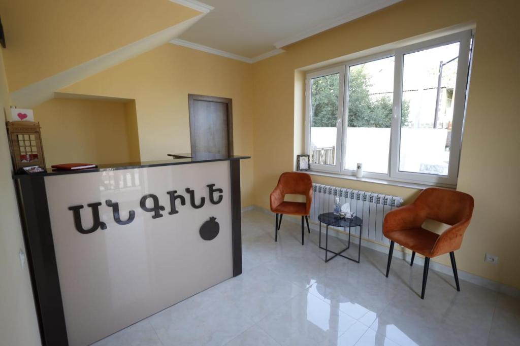 Posezení v ubytování ANGINE Resort Hotel