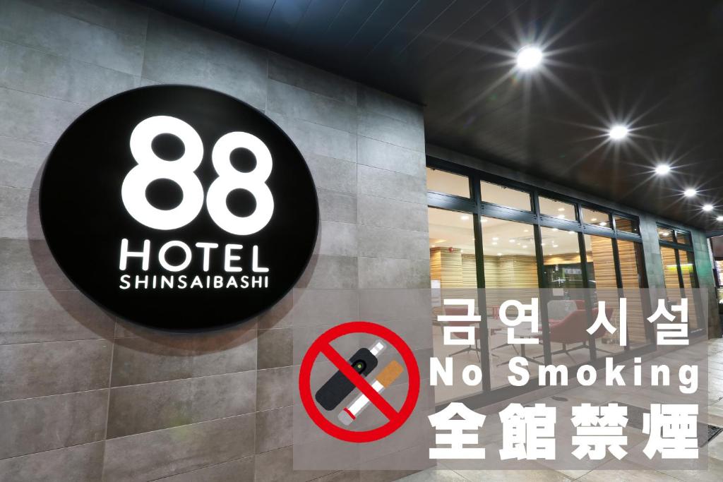 a sign for a hotel with a no smoking sign at Hotel 88 Shinsaibashi in Osaka