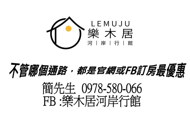 大溪區的住宿－Lemuju樂木居河岸行館，一组中文字和一张带蜡烛的测量磁带