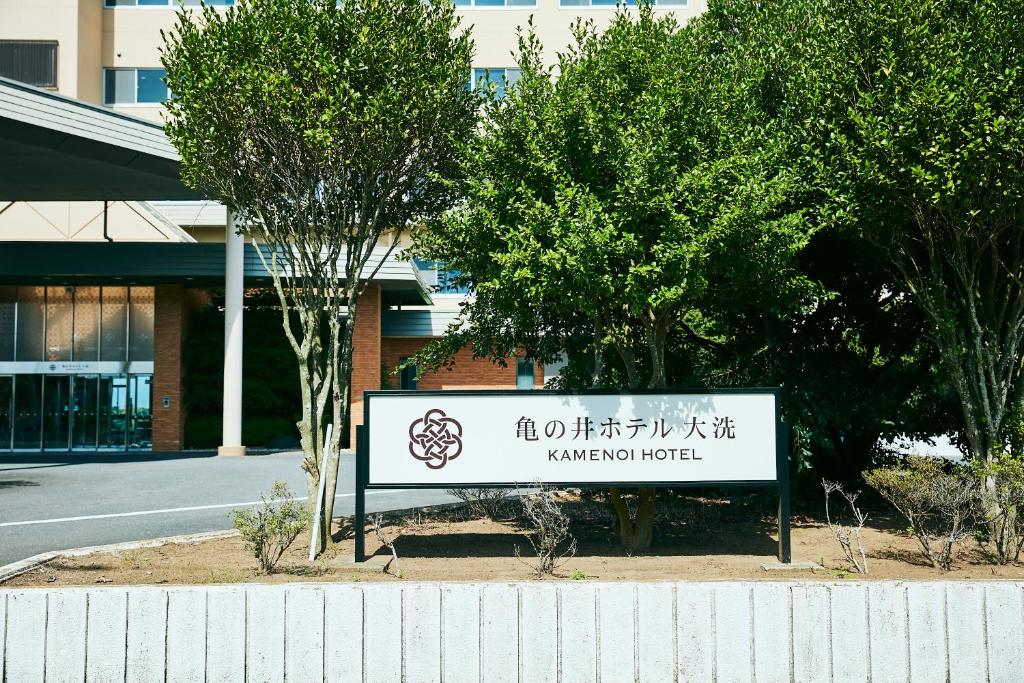 Fotografie z fotogalerie ubytování KAMENOI HOTEL Oarai v destinaci Oarai