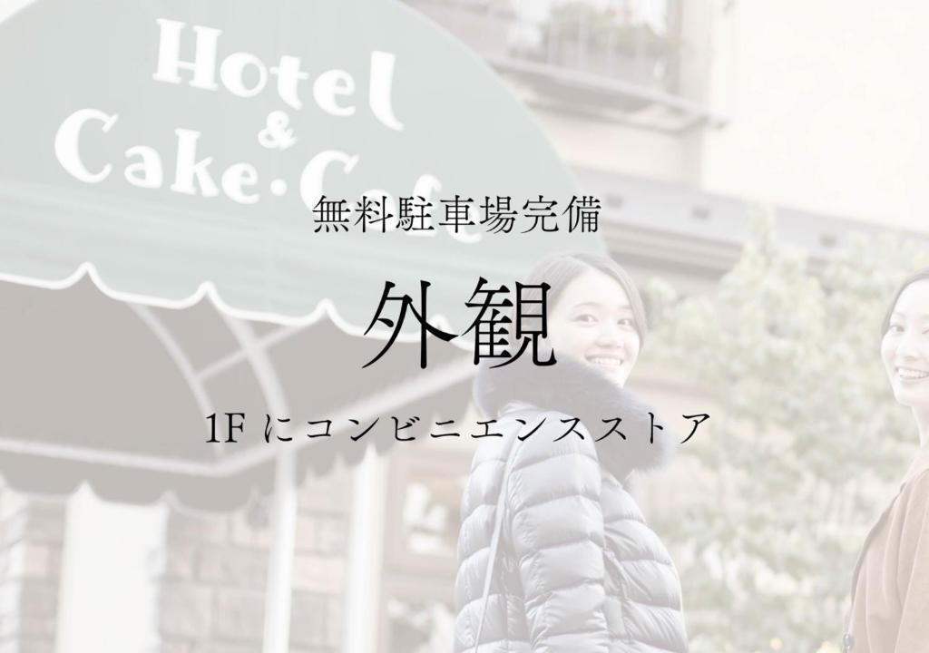 Certifikát, hodnocení, plakát nebo jiný dokument vystavený v ubytování HOTORI no HOTEL BAN