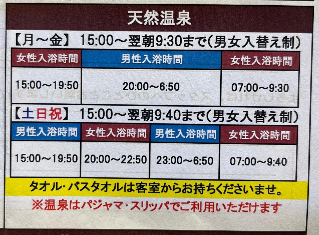 Certifikát, hodnocení, plakát nebo jiný dokument vystavený v ubytování Super Hotel Yokkaichi Route 1