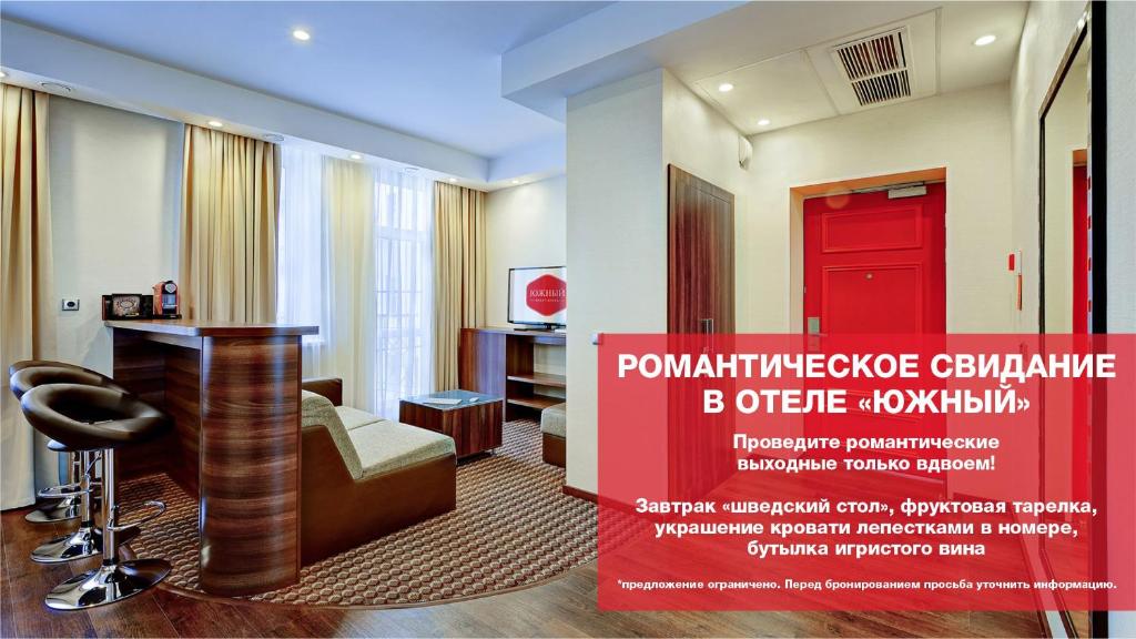 Отель Южная 3* в России: Бронирование, цены и фото отеля Южная 3* на сайте Tez T