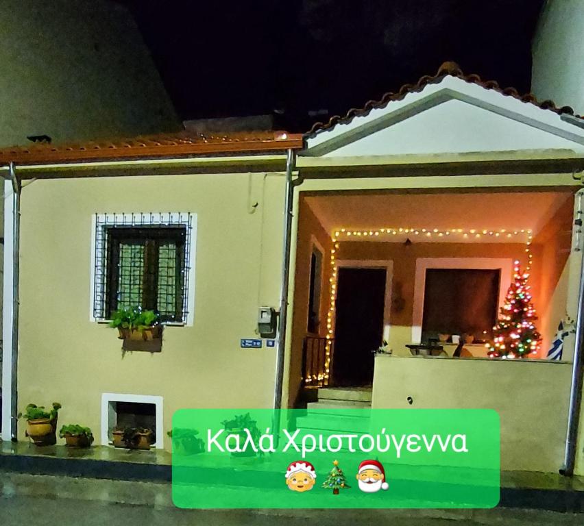 Un modelo de casa con un árbol de Navidad en Meteora Mary's mansion, en Kalambaka