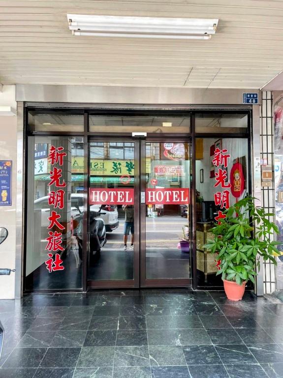 a hotel with glass doors in a building at New Bright Hotel in Zhunan