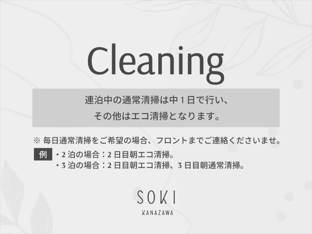 Certifikát, hodnocení, plakát nebo jiný dokument vystavený v ubytování SOKI Kanazawa