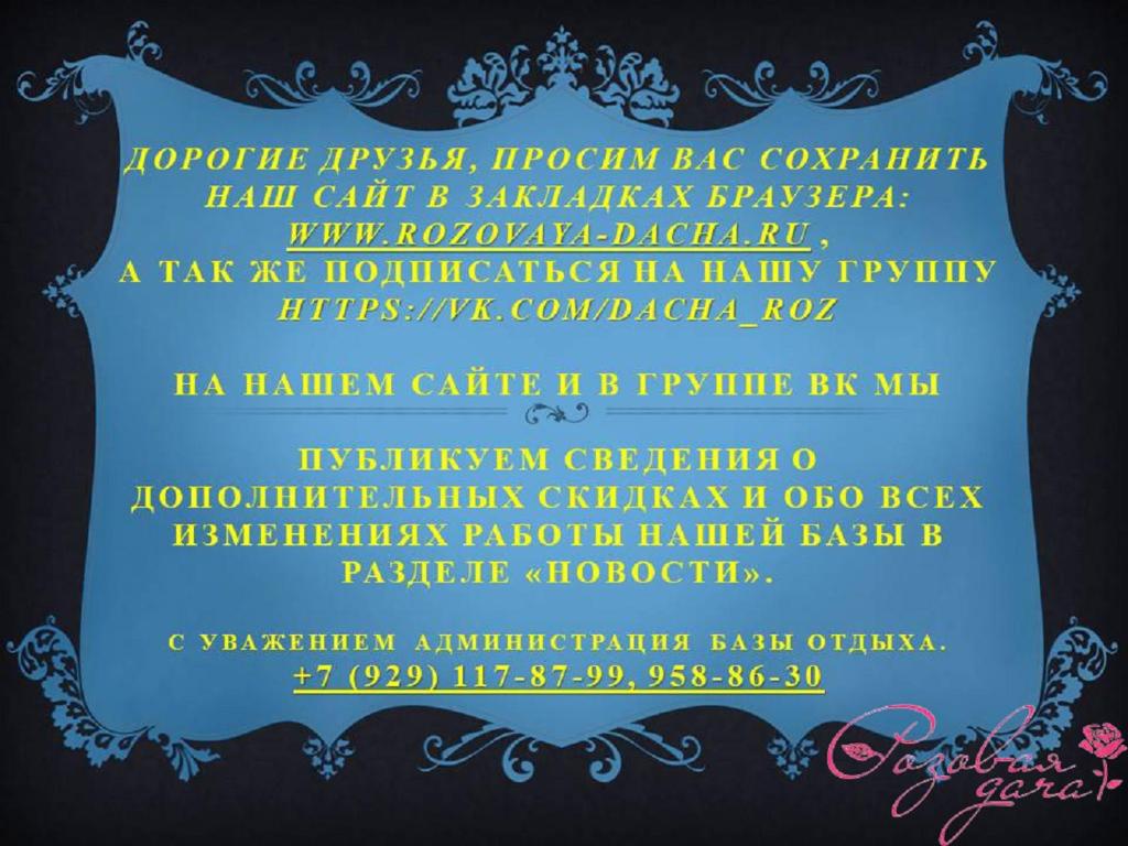 un conjunto de caligrafías sobre fondo azul con un mapa en Baza otdikha Rozovaya Dacha, en Kutuzovskoye