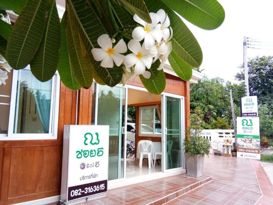 a house with a price sign in front of it at Na Soi 5 Chiangkhan in Chiang Khan