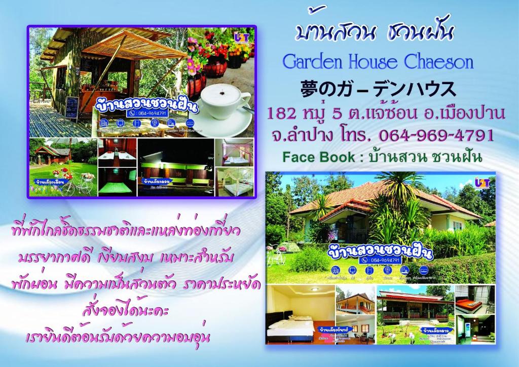 eine Collage mit Fotos eines Hauses mit rosa Schrift in der Unterkunft Home Garden Chaeson บ้านสวน ชวนฝัน in Lampang