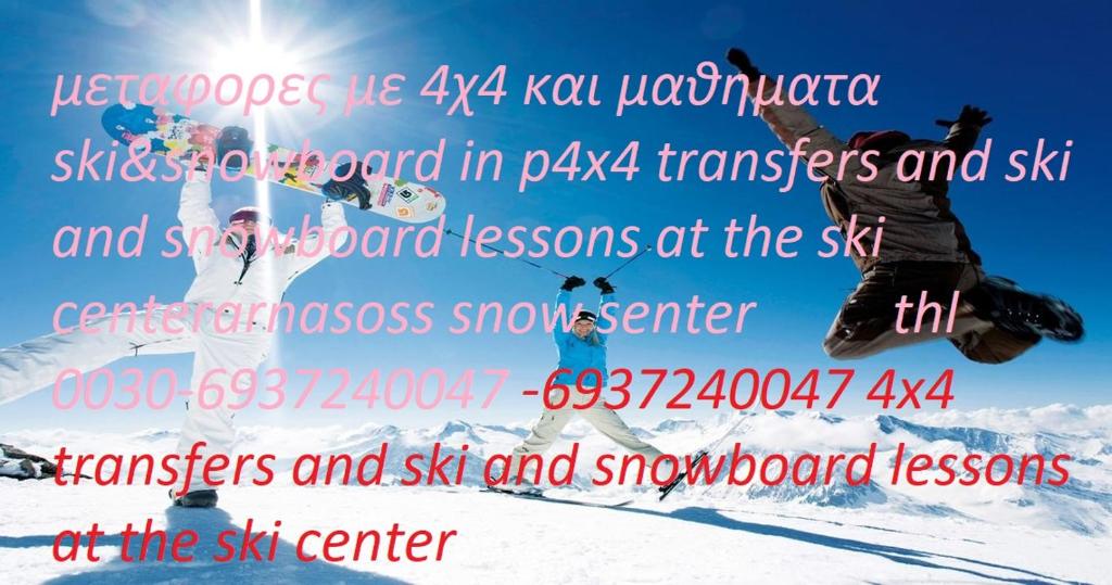 delphi aiolos center hotel panoramic view&yoga harmony hotel&rooms durante el invierno