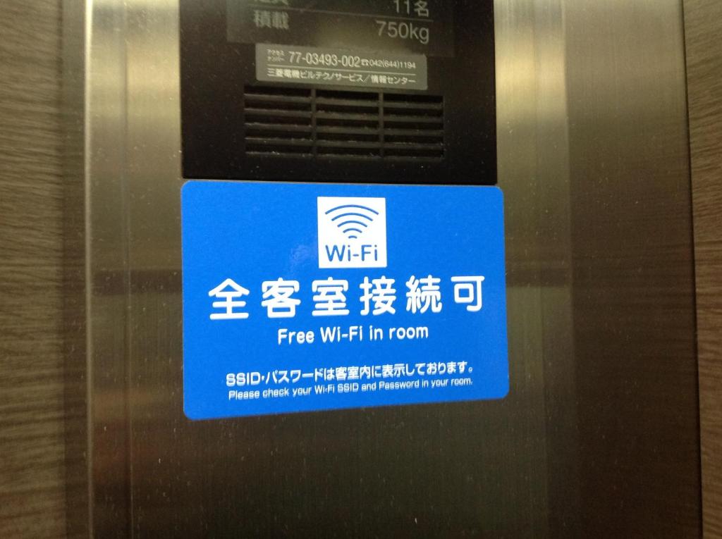 a sign on the side of a machine at Washington R&B Hotel Hachioji in Hachioji