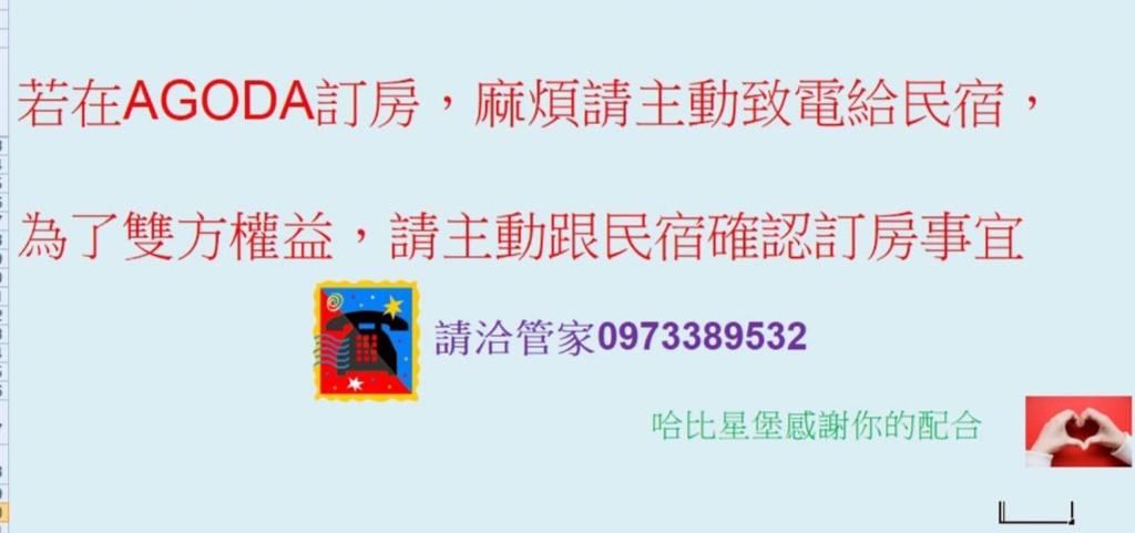 墾丁哈比星堡的证书、奖牌、标识或其他文件