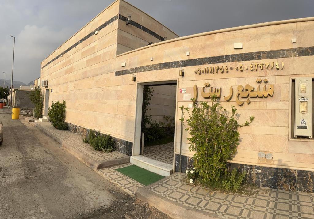 un edificio con la porta aperta su una strada di شاليه ريست 1 a Hail