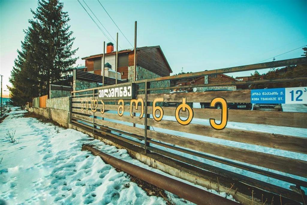 a train is parked on the tracks in the snow at Modern Apartment in Villa Monte in Bakuriani