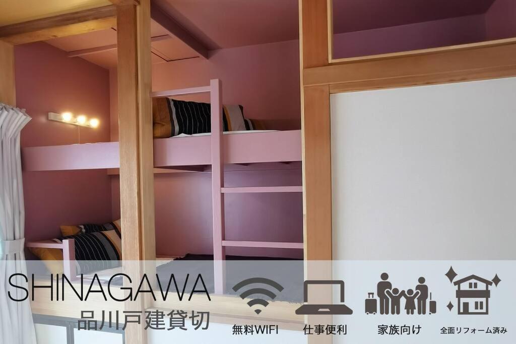 1 dormitorio con literas y paredes moradas en Otsuka House, en Tokio
