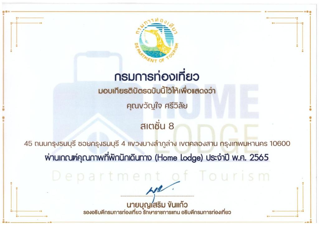 Station8 Hostel - 10