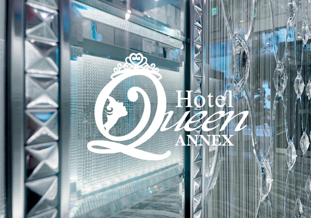 ein Schild an einer Glastür eines Queen-Amaze-Hotels in der Unterkunft Hotel QUEEN ANNEX in Tokio
