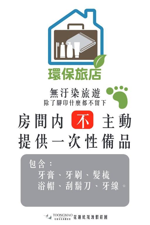 Certifikát, hodnocení, plakát nebo jiný dokument vystavený v ubytování Hualien Toongmao Resort