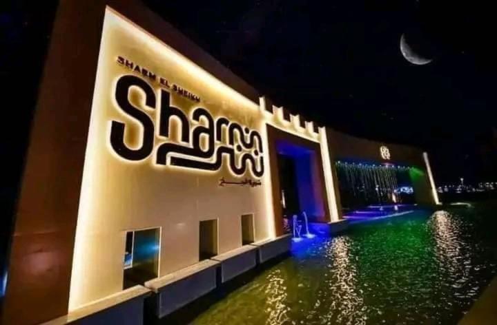 een bord voor een shanghai hotel 's nachts bij Happy day in Sharm El Sheikh