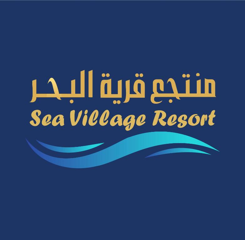 Sea Village Resort (السعودية القنفذة) - Booking.com