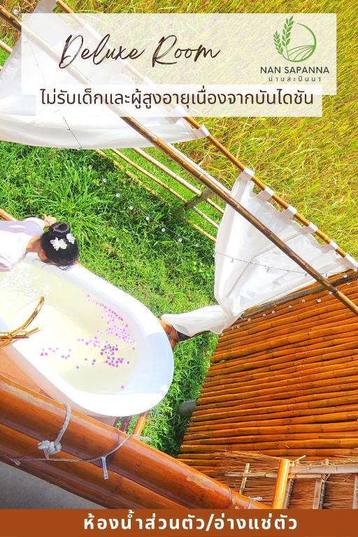 สะปัน กลางนา คาเฟ่ Sapan Klang Na Cafe - 双人间与山景