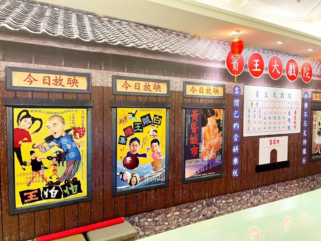 a wall of chinese posters in a restaurant at 柜富賓王旅店-台北館 Giant Rich King Plaza Hotel in Taipei