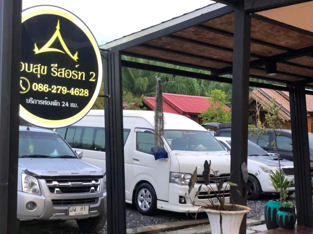 a white van is parked in a parking lot at กอบสุข รีสอร์ท2 k04 in Ban Ton Liang