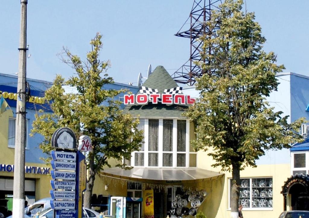 un cartello di un motel sulla cima di un edificio di Motel a Ivano-Frankivsʼk