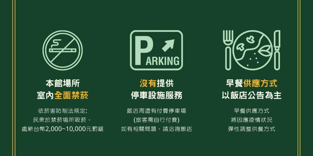 un insieme di indicazioni per il parcheggio e un piatto di cibo di Green World JianPei a Taipei