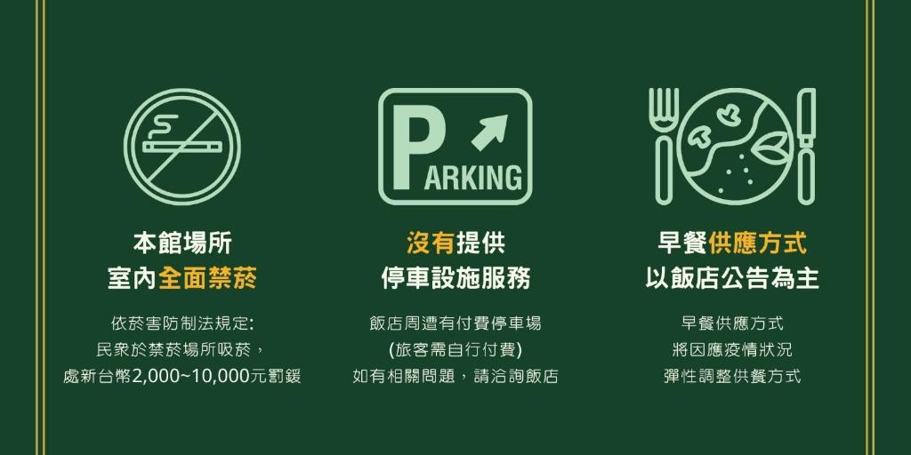 a set of signs for parking and a plate of food at Green World Sansui in Taipei