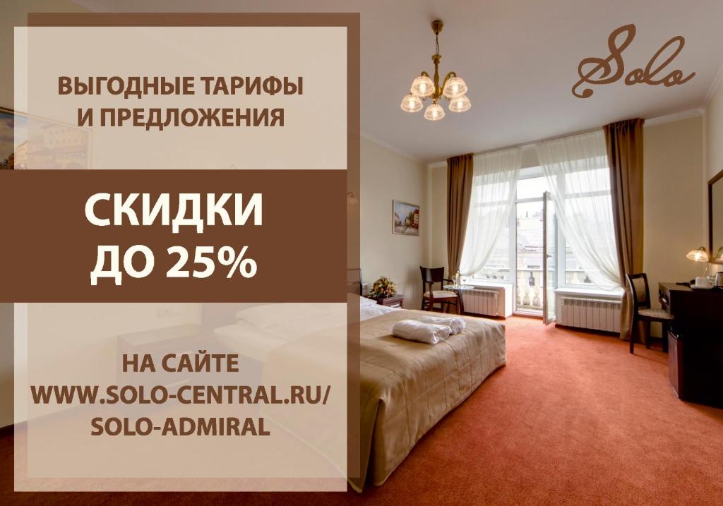 a hotel room with a bed and a desk and a room at Solo Admiralteyskaya in Saint Petersburg