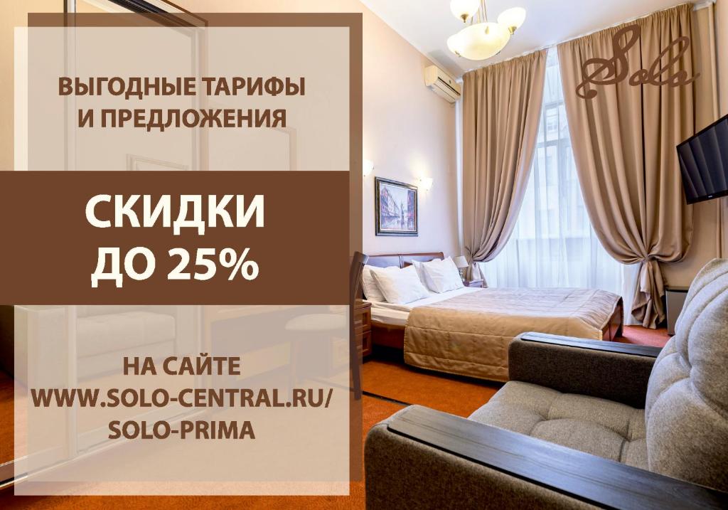 a hotel room with a bedroom and a bed at Solo Prima in Saint Petersburg