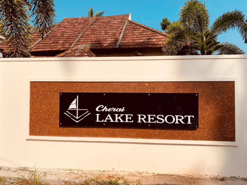 柴瑞海灘的住宿－CHERAI LAKE RESORT，建筑前的湖滨度假区标志