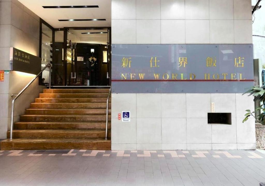 a lobby of a new world hotel with stairs at New World Hotel in Taipei