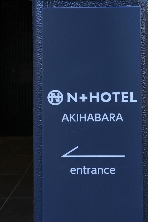 Certifikát, hodnocení, plakát nebo jiný dokument vystavený v ubytování N Plus Hotel Akihabara
