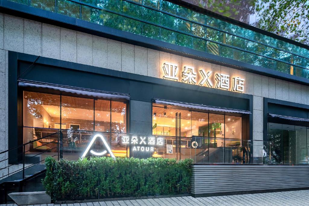 a store front of a building with a sign on it at Atour X Shanghai Huaihai Middle Road in Shanghai