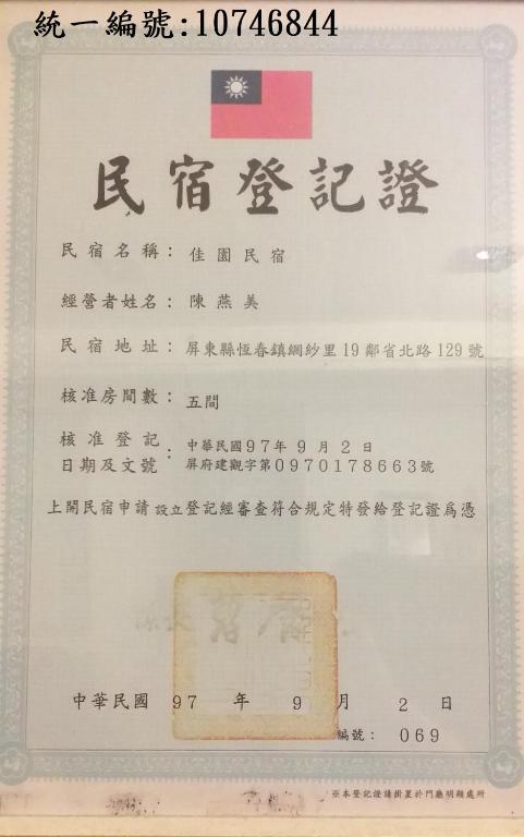Certifikát, hodnocení, plakát nebo jiný dokument vystavený v ubytování Jia Yuan Homestay