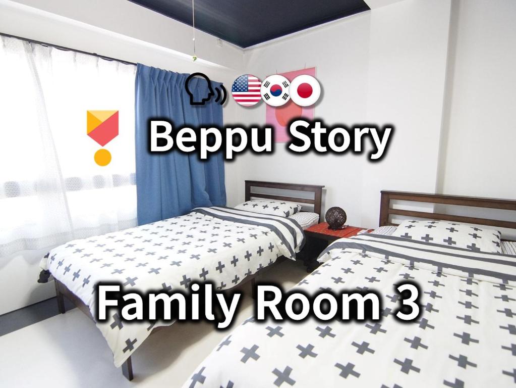 1 dormitorio con 2 camas y 1 habitación familiar en Beppu Story - Family Room 3 -, en Beppu