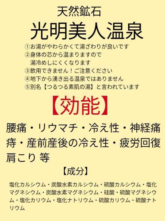 Fotografie z fotogalerie ubytování 丸源旅館 無料朝食 全館wifi 準天然温泉 v destinaci Iwata