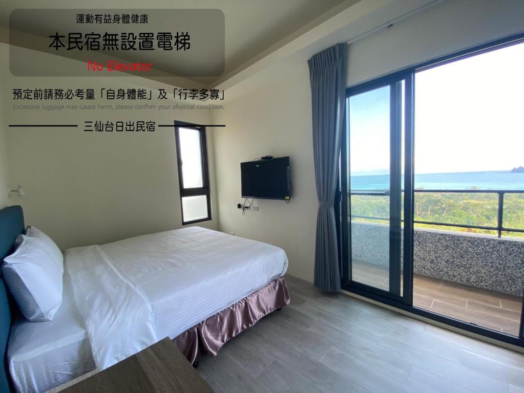 三仙台日出民宿評價、特色體驗、房價資訊、訂房連結 – 海景與星空美景 - 照片 3