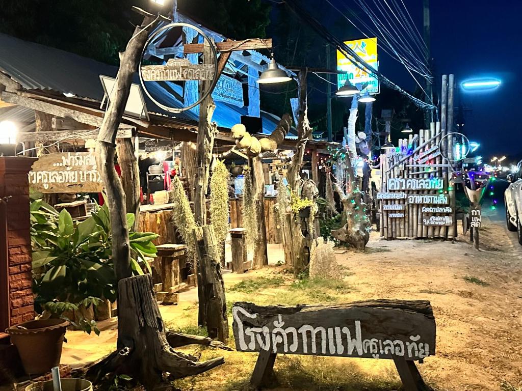 รีสอร์ทบ้านสวนครูเลอทัย - отзывы и видео