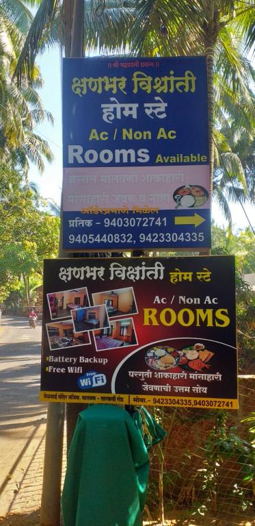 Fotografie z fotogalerie ubytování Kshanbhar Vishranti Home Stay v destinaci Malvan