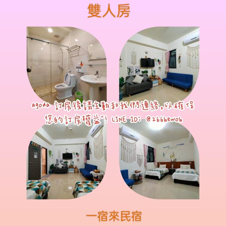 一宿來民宿 - Double Room